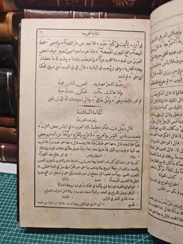 كتاب مجمع البحرين