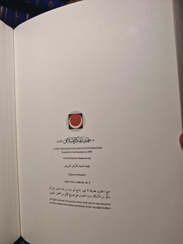 مصحف الأزهر