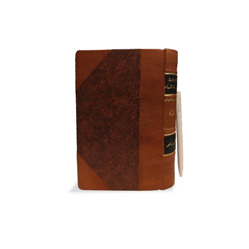 كتاب الاشاعه لأشراط الساعة
