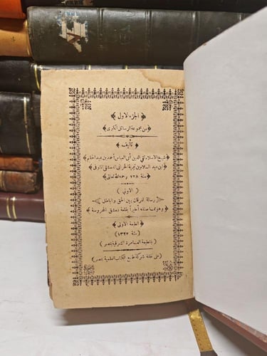 مجموعة رسائل الكبرى