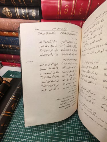 تجريد الأغاني