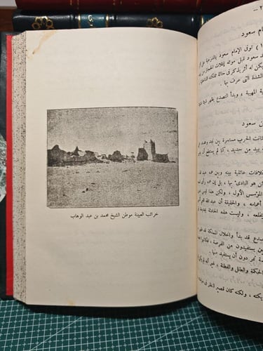 جزيرة العرب في القرن العشرين