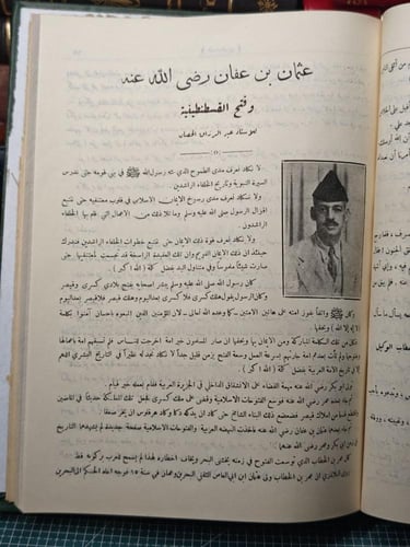 الذكرى المحمدية