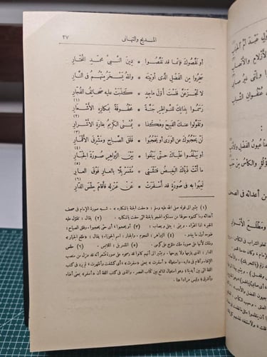 ديوان حافظ ابراهيم