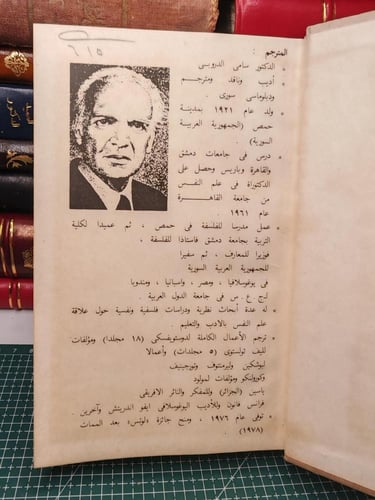 المراهق دوستويفسكى