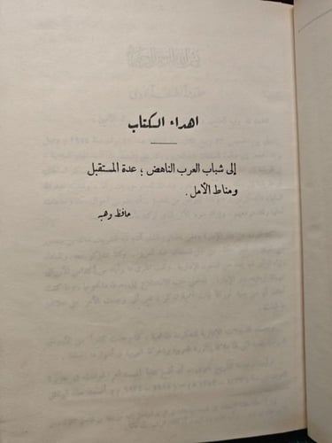 جزيرة العرب في القرن العشرين