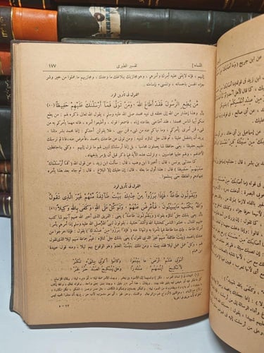 جامع البيان عن تأويل آى القرآن المعروف بتفسير الطب...