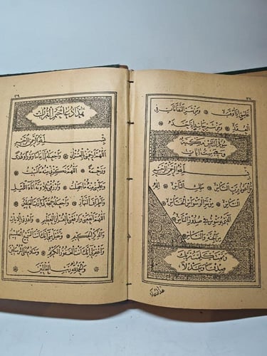 مصحف الهنداوي