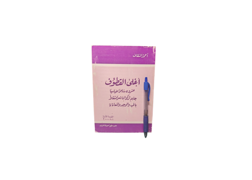 أغلى القطوف عشرون شاعرا عباسيا