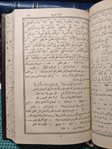 كتاب مقامات الحريري