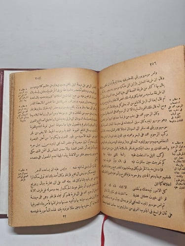مناهج الالباب المصرية في مباهج الاداب العصرية