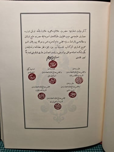 صحيح البخاري طبعة دار المنهاج