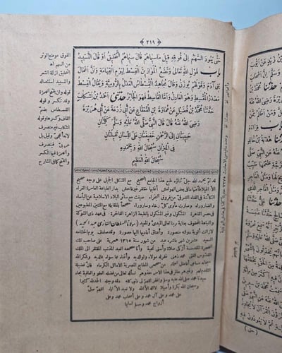 صحيح البخاري دار الفكر عن الطبعة العامرية باستانبو...