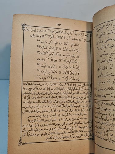 كتاب مقامات الحريري