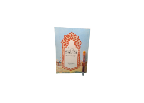 جديد في رسالة الغفران