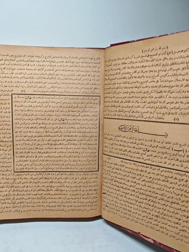 صحيح البخاري بحاشية السندى مع شرح القسطلاني وشيخ ا...