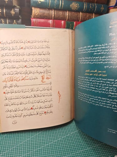 نفائس المخطوطات المصحفية بمكتبات فلورنسا