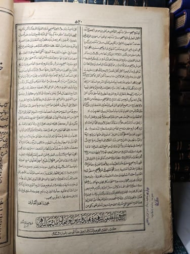 صحيح مسلم بفتح الملهم
