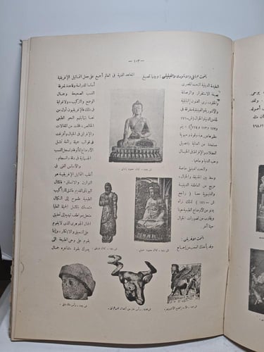 خلاصة تاريخ الطراز الزخرفية و الفنون الجميلة