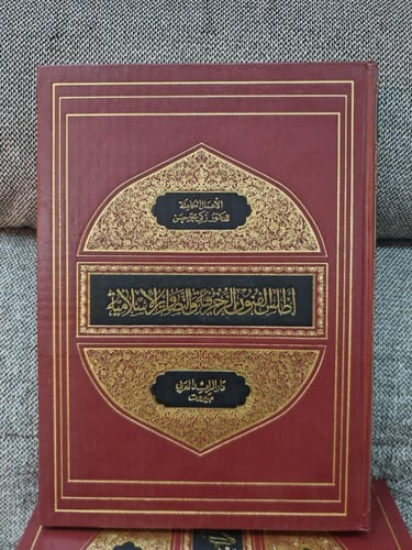 الأعمال الكاملة زكى محمد حسن