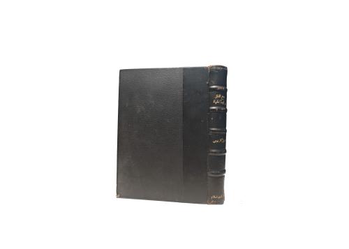 كتاب دع القلق وأبدا الحياة
