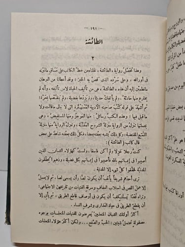 وحي القلم