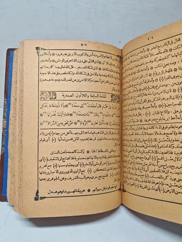 المقامات الحريري