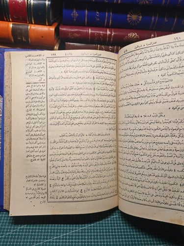 قاموس المحيط