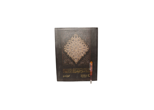 متحف الفن الأسلامي