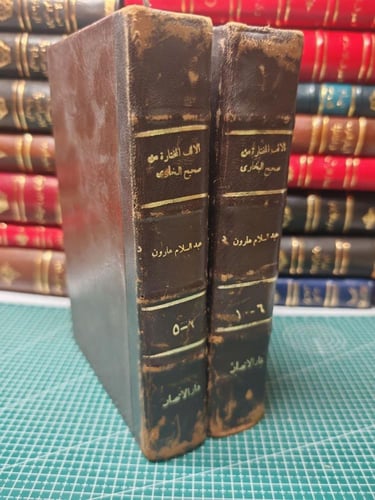 الألف المختارة من صحيح البخاري