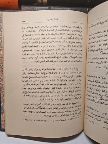 أبو تمام الطائي حياته وحياة شعره