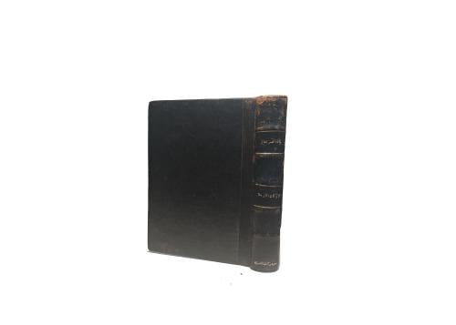 كتاب ماذا خسر العالم بانحطاط المسلمين