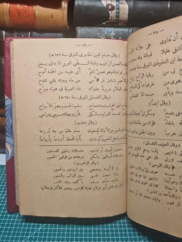 سلطان الغرام حب وعشق وهيام