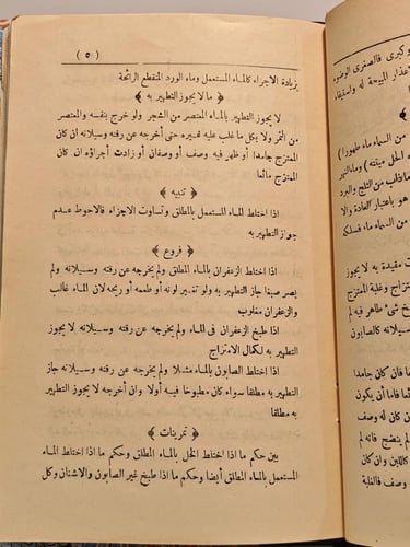 كتاب منة المعبود