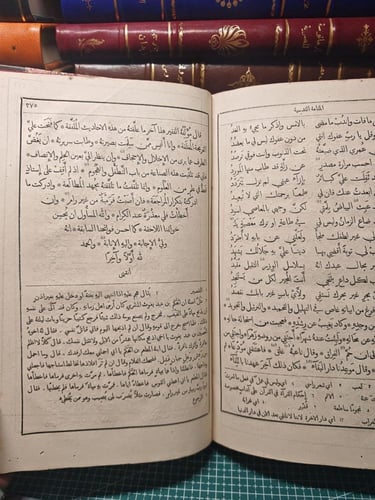 كتاب مجمع البحرين