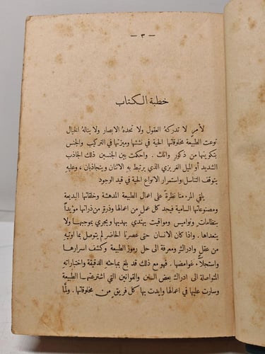 كتاب قانون الزواج