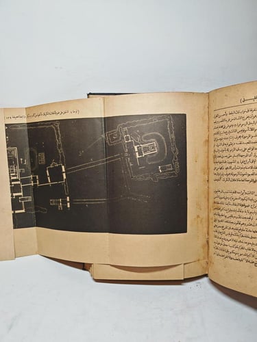 كتاب الأثر الجليل لقدماء وادي النيل
