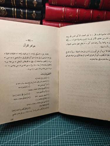مؤلفات الغزالي