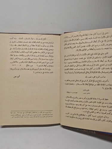 ابطال الفتح الأسلامي من العرب و الترك