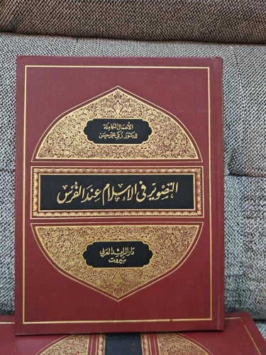 الأعمال الكاملة زكى محمد حسن