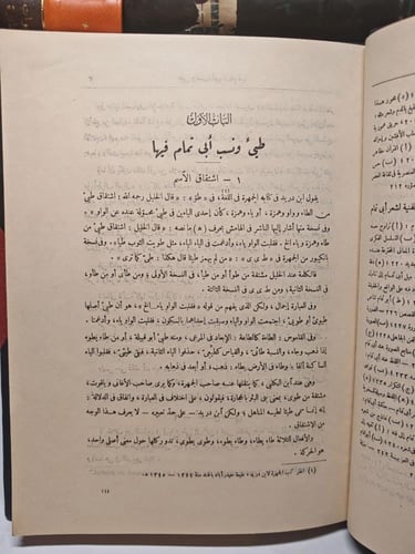 أبو تمام الطائي حياته وحياة شعره