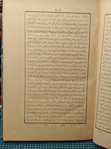 كتاب الأشارة الى الايجاز