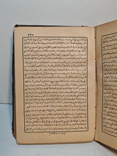 مقدمة ابن خلدون