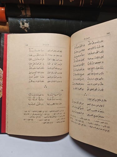 ديوان صردر
