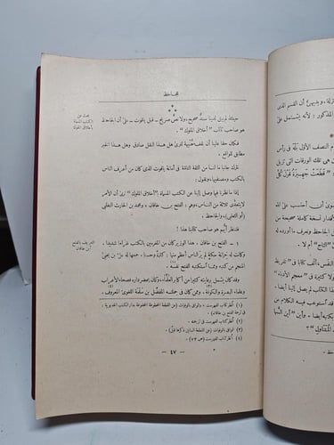 كتاب التاج في اخلاق الملوك