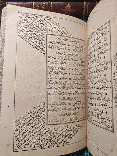 المقامات الأدبية