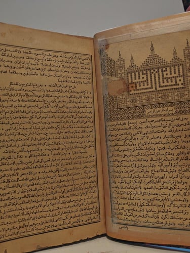 كتاب الكشكول لخاتمة الادباء وكعبة الظرفاء