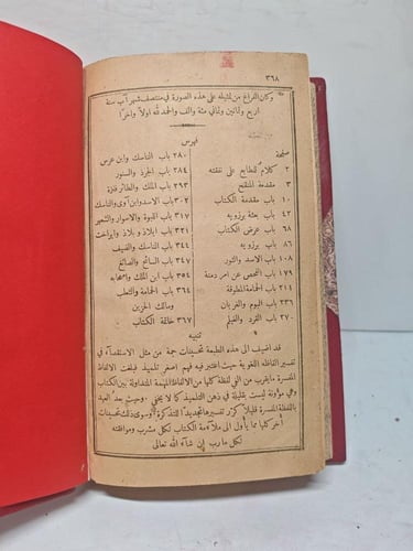 كليلة ودمنة