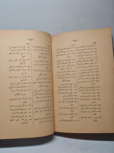 كتاب مدامع العشاق