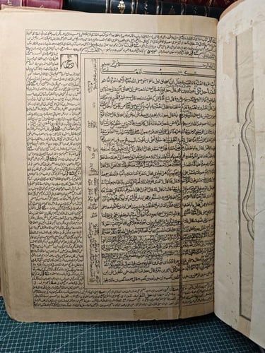 صحيح البخاري بحاشية السهارنفوري